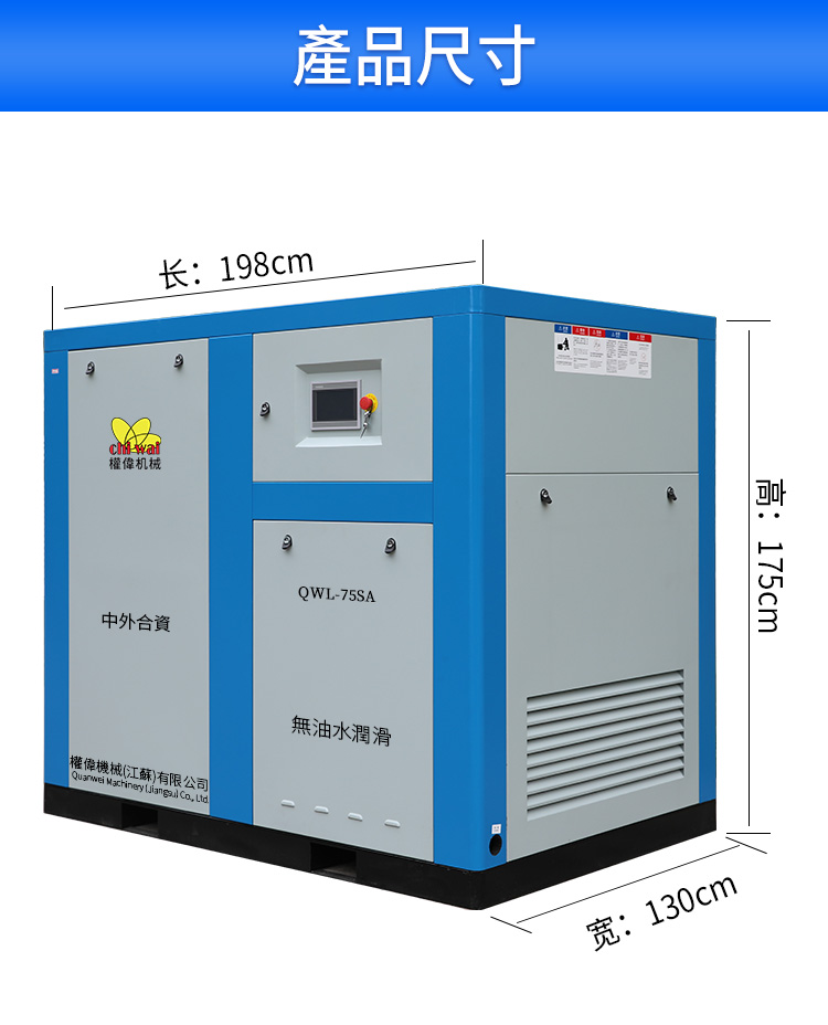 無油水潤滑空壓機(jī)