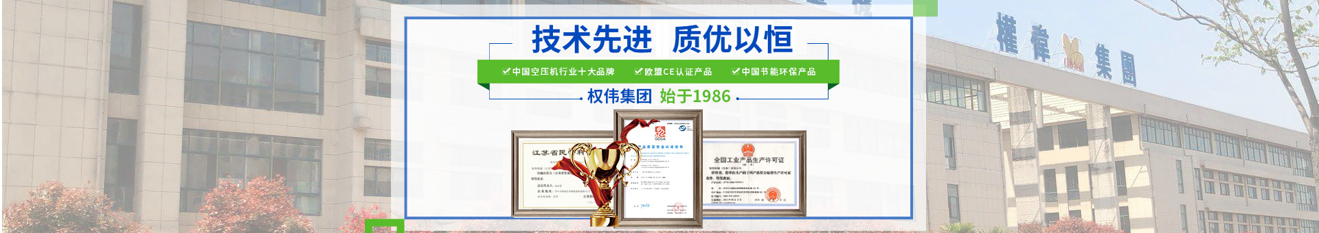 權(quán)偉機(jī)械 權(quán)偉機(jī)械