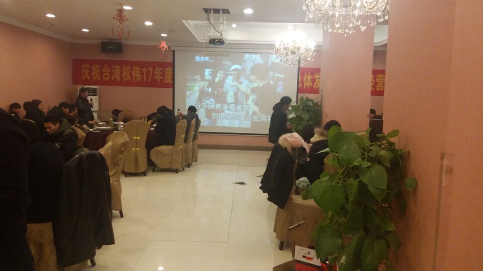 權(quán)偉工廠提前組織員工吃年夜飯 權(quán)偉工廠提前組織員工吃年夜飯