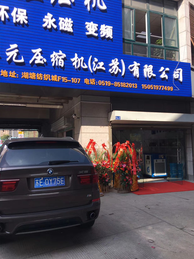 權(quán)偉節(jié)能空壓機(jī)代理商 7 權(quán)偉節(jié)能空壓機(jī)代理商 7