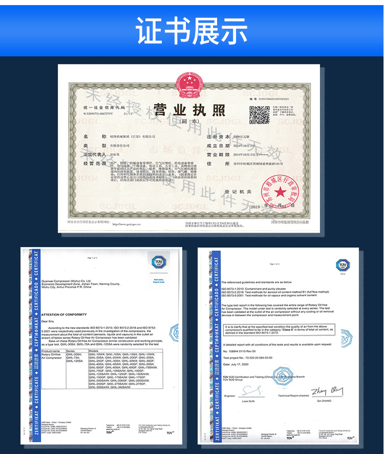 權偉永瑩螺桿空壓機廠家