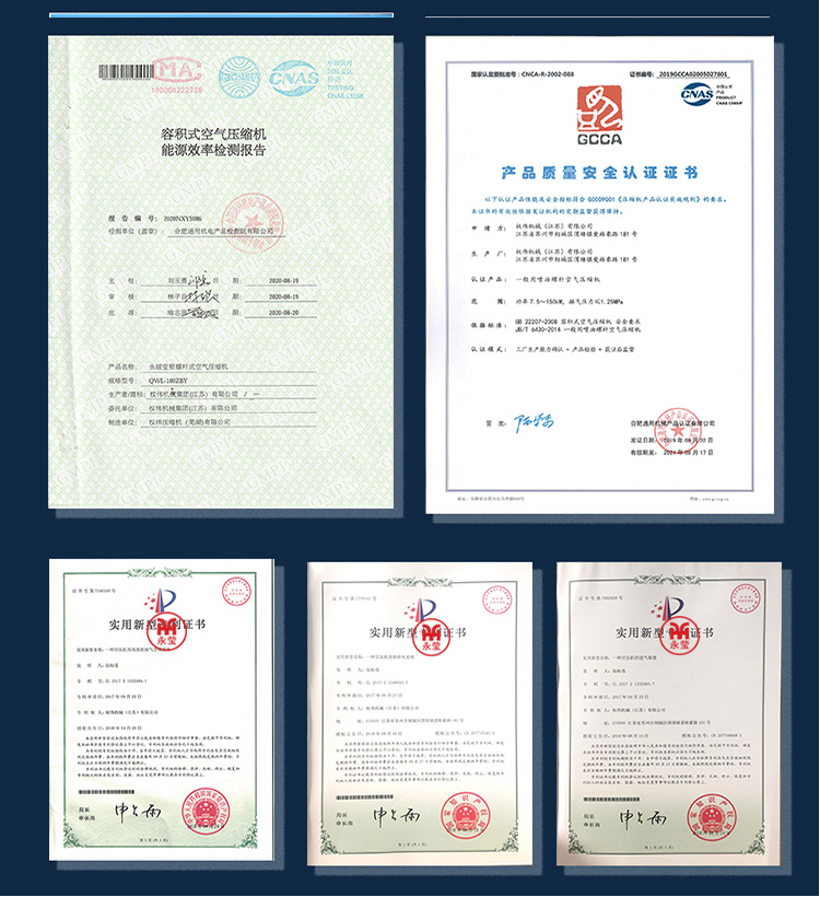權偉永瑩微油真空泵證書